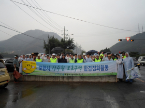 포항시 상수도사업소, 추석맞이 상수원보호구역 정화활동 전개