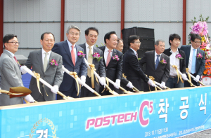 포스텍 11일 융․복합 연구동 착공식 개최