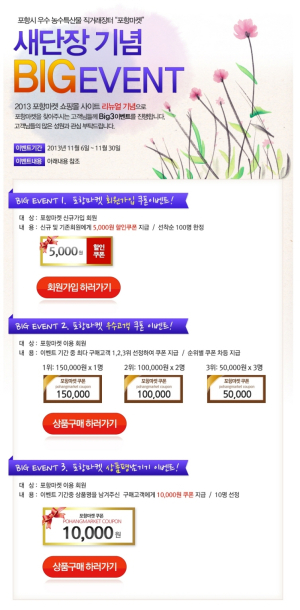포항시 온라인 쇼핑몰 ‘포항마켓’ 선물이 팡팡