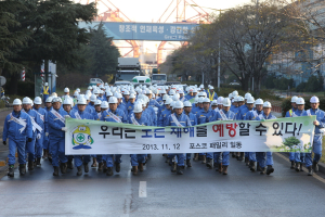 포항제철소 ‘안전 다지기’ 행사