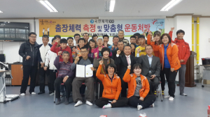 포항시시설관리공단 소외계층 방문 체력측정 서비스