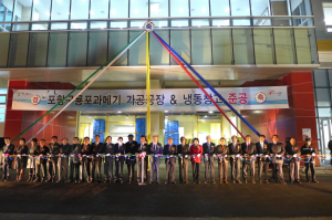포항․구룡포 과메기 축제 성공적 마무리