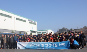 포스코휴먼스, 감사나눔 및 안전다짐 산행