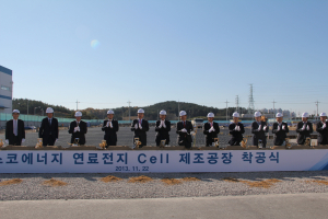 포스코에너지 국내 최초 연료전지 전 공정 국산화