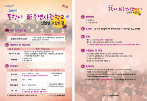 포항시 평생학습원 신입생 모집