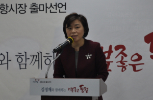 김정재 서울시의원, 포항시장 출마 기자회견