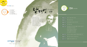 2014년 포항을 빛낸 인물 선정