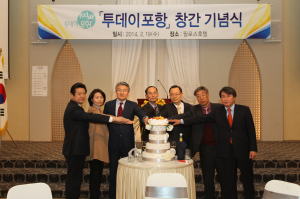 투데이포항 창간 기념식 성황리에 열려