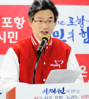 이재원 화인피부비뇨기과원장 포항시장 선거 공식 출마선언