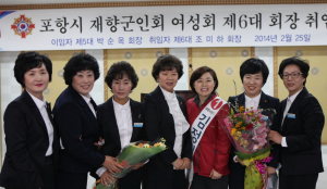 김정재 예비후보 포항시재향군인회여성회 취임식 참석