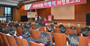 이병석 국회부의장 의정보고회 성황리 열려
