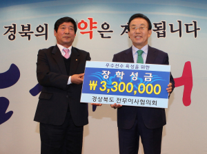 경북체육회 전무이사협 장학금 330만원 쾌척