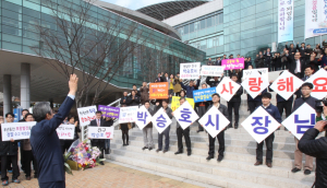 “수고하셨습니다” 2천여 공직자, 눈물의 환송