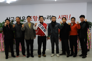 이재원 포항시장 예비후보 태권도협회 임원진 만나