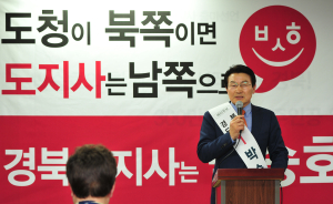 “구미역도 박정희역으로 바꿔야”