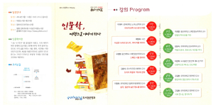 포항시평생학습원, ‘인문학, 여행으로 이야기 하다’