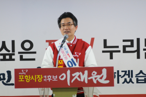 이재원 예비후보 공약발표 약속 모두 지켜 