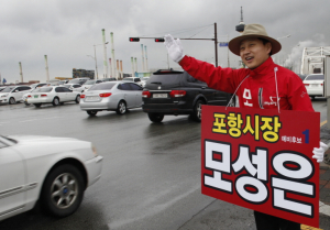 모성은 포항시장 예비후보 