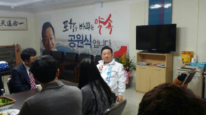 공원식 예비후보 지역대학 학생회 회장단과 간담회