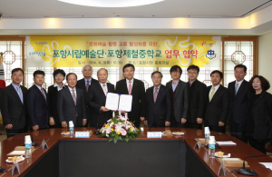 포항시립예술단, 포철중과 문화예술 교류 활성화