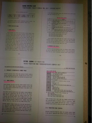 박승호 “김관용 논문 표절부분 더 있다”