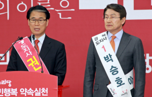 박승호 예비후보 