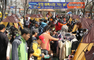 알뜰 문화장터 ‘포항벼룩시장’ 인기 여전