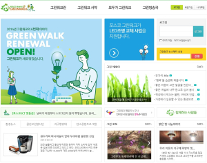 포스코 그린워크 캠페인, 사회공헌 프로그램‘ 밝은 빛 나눔’으로 재탄생  