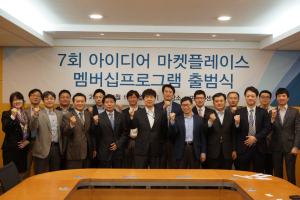 포스코, 제7회 아이디어 마켓플레이스 멤버십 프로그램 출범                  