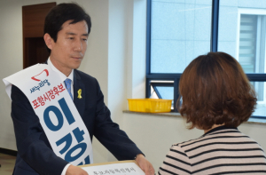 이강덕 포항시장 후보, 15일 선관위 후보 등록 마쳐