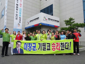 이창균 “이번 선거 반드시 승리해 보답”