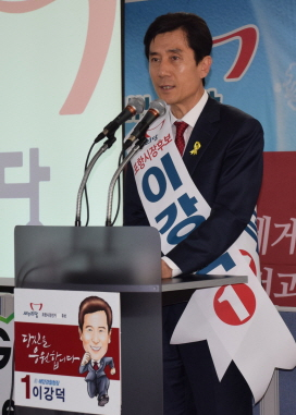 이강덕 새누리당 포항시장 후보, 16일 선거대책위원회 발대식