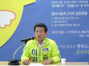 이창균 “이강덕, 당당하다면 끝장토론에 나와라”