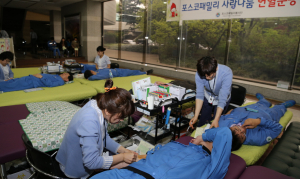 포항제철소, ‘사랑의 헌혈운동’