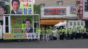 이창균 무소속 포항시장 후보 형산로타리 인사