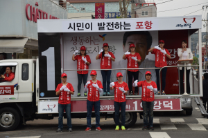 이강덕 포항시장 후보, 수화 로고송 차분한 선거분위기 호응