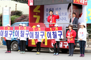 이칠구 후보 “흥해의 ‘더 큰 행복’을 열어가겠습니다.”