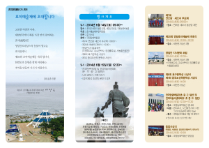 포항 호미곶에서 ‘제20회 호미예술제’ 열려