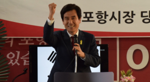 이강덕 포항시장 당선인, 선대위 해단식 가져