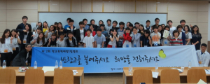 한동대 청예단 동아리, 학교폭력예방 1일 캠프