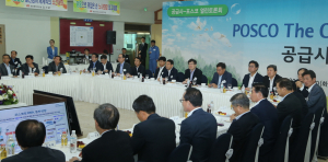 포스코, 공급사 눈높이에 맞춰 동반성장 프로그램 개선