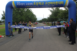 포항원동초 포항시장기 및 교육장배 초등부 구간마라톤 우승