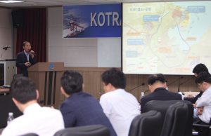 포항시, KOTRA 초청 투자유치 설명회 가져