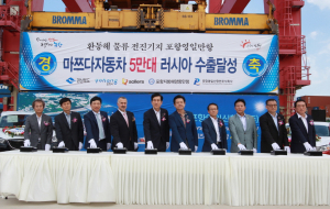 영일만항, 자동차 수출 특화항 궤도진입