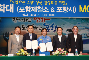 포항시-포스코, ‘포항제철소 투자확대 양해각서(MOU)’ 체결