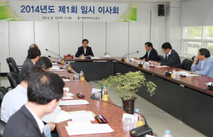 포항테크노파크, 2014년 제1회 임시이사회 개최