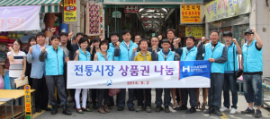 현대제철 포항공장, “전통시장도 살리고~ 어려운 이웃도 돕고”