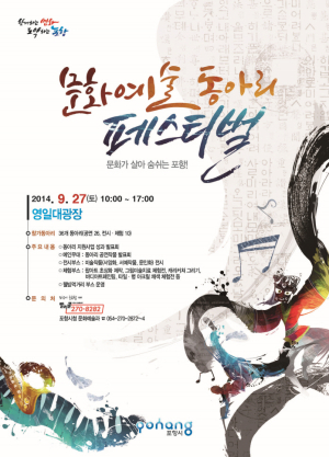 ‘제1회 문화예술동아리 페스티벌’ 개최