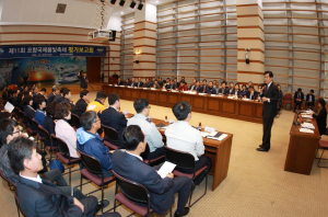 제11회 포항국제불빛축제 평가보고회