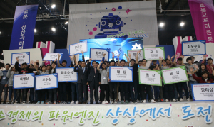한국지능로봇경진대회 폐막